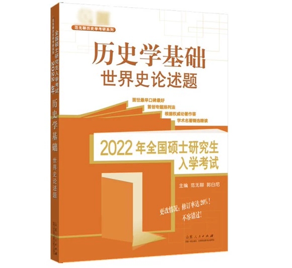 2023ȫTʿоW(xu)ԇvʷW(xu)A(ch).ʷՓ}