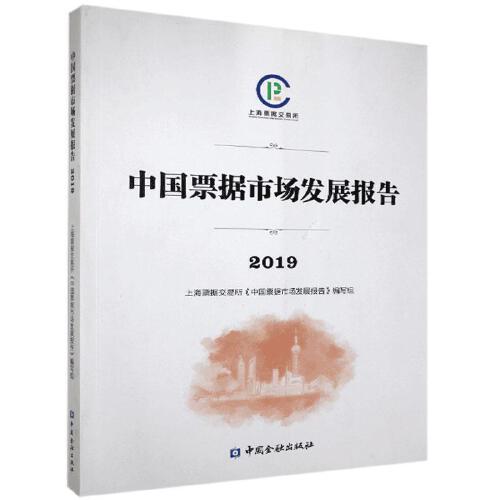 ЇƱ(j)Ј(chng)l(f)չ(bo).2019