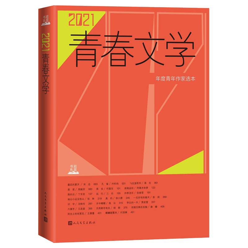 2021ഺČW(xu)xѸ~YڵJ