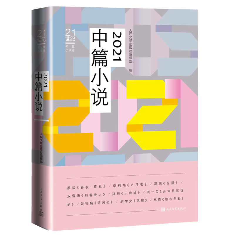2021ƪСfspѩȃ(yu)Ʒ