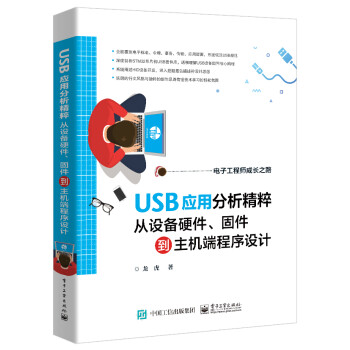 USB(yng)÷⣺O(sh)Ӳ̼C˳O(sh)Ӌ