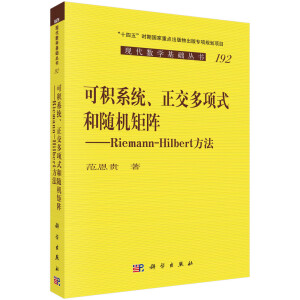 ɷeϵy(tng)(xing)ʽSC(j)ꇡRiemann-Hilbert
