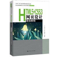 HTML5+CSS3WOӋA̳̣21o܄(chung)˲B(yng)ϵн̲ġӋCϵʮ塱¹Ƒͽ̲ĽOĿɹ