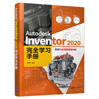 Autodesk Inventor 2020ȫW(xu)փ