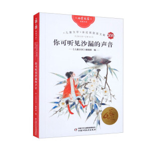 ͯČW(xu)(jing)@(jing)ļ2010-2011 (tng)Ҋ(jin)ɳ©ͯČW(xu)ؕ(k)