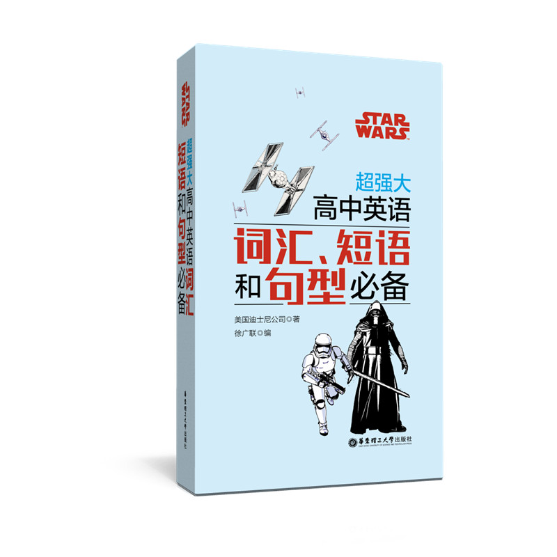Star Wars (qing)ӢZ(y)~RZ(y);