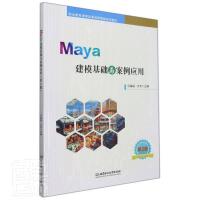 MayaA(ch)cã2棩