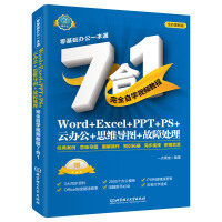 WordExcelPPTPSk˼S(do)D̎ȫԌW(xu)ҕl̳71