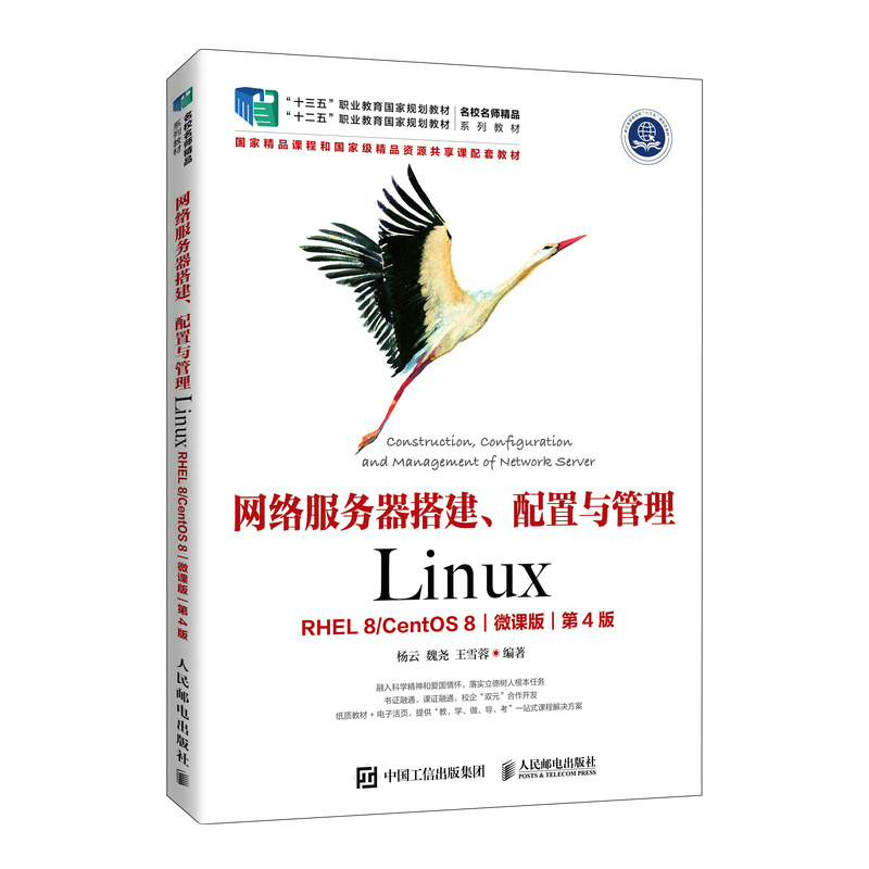 W(wng)j(lu)(w)cLinuxRHEL 8 CentOS 8΢n棩4棩