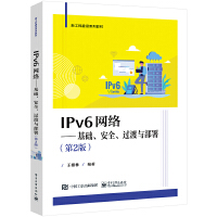 IPv6W(wng)j(lu)A(ch)ȫ^(gu)c𣨵2棩