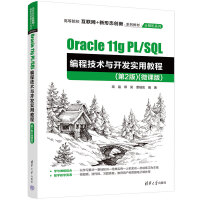 Oracle 11g PL/SQL̼gc_l(f)ý̳(2)(΢n)