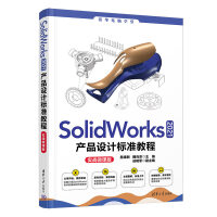 SolidWorks 2021a(chn)ƷOӋ˜ʽ̳̣(zhn)΢n棩
