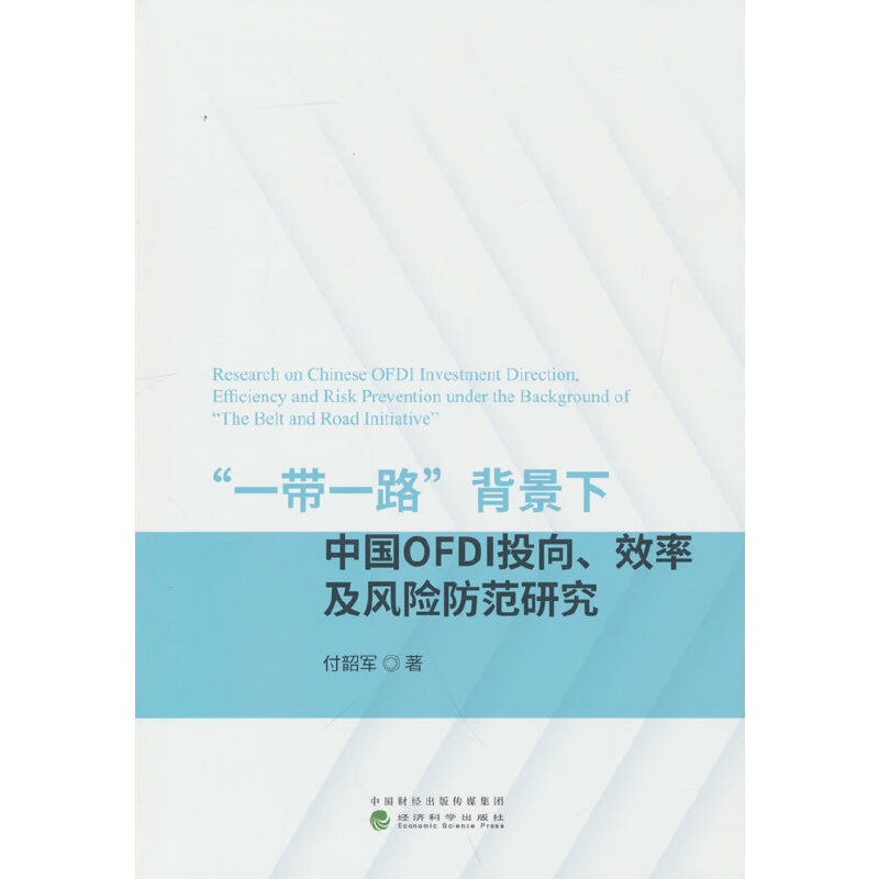 һһ·ЇOFDIͶЧʼL(fng)U(xin)о