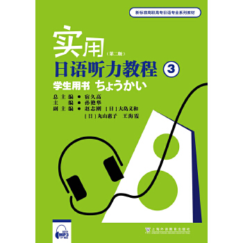 ˜ʸߌZI(y)ϵн̲ģZ ̳3W(xu)Õڶ棩mp3d