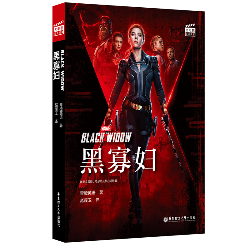 ӰpZx. ڹыD Black Widow ٛӢlӕ~v⣩