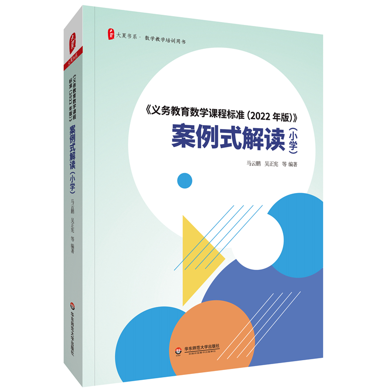 x(w)(sh)W(xu)n̘˜ʣ2022棩ʽxСW(xu) ĕϵ