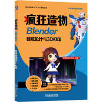 -Blender(chung)O(sh)Ӌ(j)c3Dӡ(dng)ۺ]W(xu)(x)75(g)ҕlԔ(x)fEr(sh)L^1000犣