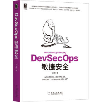 DevSecOpsݰȫRȫ(chung)ʼ˼CEOƷȫҕҰϵy(tng)UDevSecOpsԭ`DevSecOps(bio)(zhn)