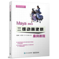 Maya 2023 S(dng)(hu)ģ̳