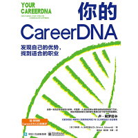  CareerDNAl(f)F(xin)Լă(yu)ҵmϵI(y)
