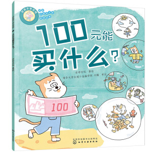 úӌW(xu)X100ԪIʲô