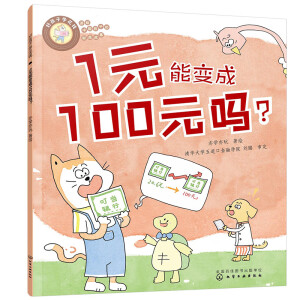 úӌW(xu)X1Ԫ׃100Ԫ