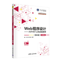 WebO(sh)ӋASP.NETϙCָ(do)4棩΢n