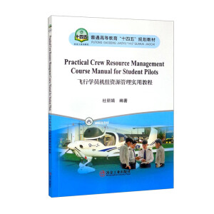 Practical Crew Resource Management Course Manual for Student Pilots wЌW(xu)TC(j)MYԴ팍ý̳