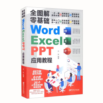 ȫDA(ch) WordExcelPPT (yng)ý̳ ęn݋ (sh)(j) (dng)(hu)Ч
