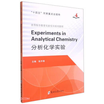 ExperimentsinAnalyticalChemistry=W(xu)(sh)(yn)