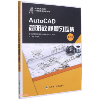 AutoCAD̳}(4oߌCnҎ(gu)̲)