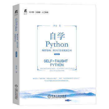  ԌW(xu)Python ̻A(ch)ƌW(xu)Ӌ(j)㼰(sh)(j) 2