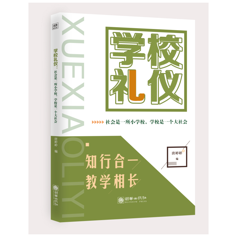 W(xu)УYx : (hu)һСW(xu)УW(xu)Уһ(g)(hu)