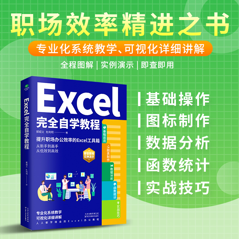 ExcelȫԌW(xu)̳̣(chng)kЧʵExcelpɌ(sh)F(xin)ֵĵЧkЧD(zhun)׃