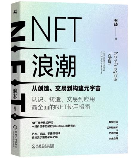 NFT˳Ą(chung)׵(gu)Ԫ