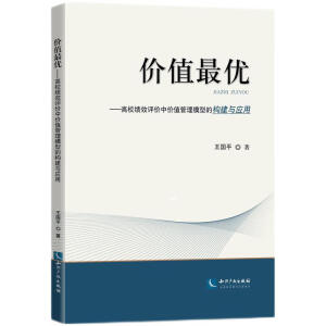 r(ji)ֵ(yu): (j)Чu(png)r(ji)Ѓr(ji)ֵģ͵Ę(gu)c(yng)