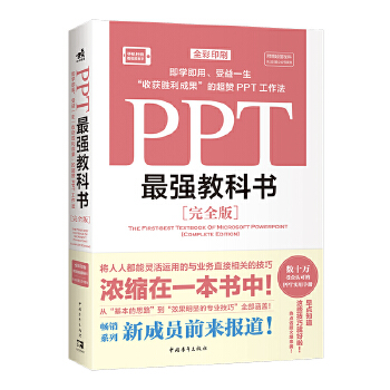 PPT(qing)̿ƕ(sh)[ȫ]
