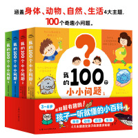  ҵ100(g)СС(wn)}ȫ4(c)w(dng)Ȼw4}3-6qӾȤζռ