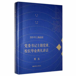 ψ(chng)2020ϺУhί(sh)ӛ}hnУL(zhng)I(y)YvԒx
