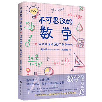  ˼hĔ(sh)W(xu) : ֪50(sh)W(xu)֪Rȥ(sh)W(xu)`ίW(xu)ͼLġ(sh)W(xu)]Y (sh)W(xu)һTA(ch)Ե