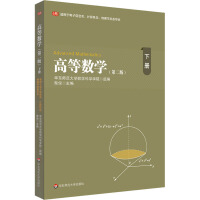 ߵȔ(sh)W(xu)£ڶ棩mϢ(li)Ӌ(j)C(j)(li)W(xu)(li)I(y)