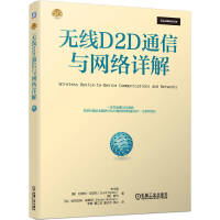 oD2DͨcW(wng)j(lu)Ԕ һxD2Dͨ W(xu)ՓȫӑD2Dͨź;W(wng)j(lu)O(sh)Ӌ̓(yu)