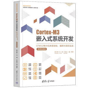 Cortex-M3Ƕʽϵy(tng)_(ki)l(f)STM32ƬC(j)wϵY(ji)(gu)c(xing)Ŀ(sh)(zhn)΢nҕl棩