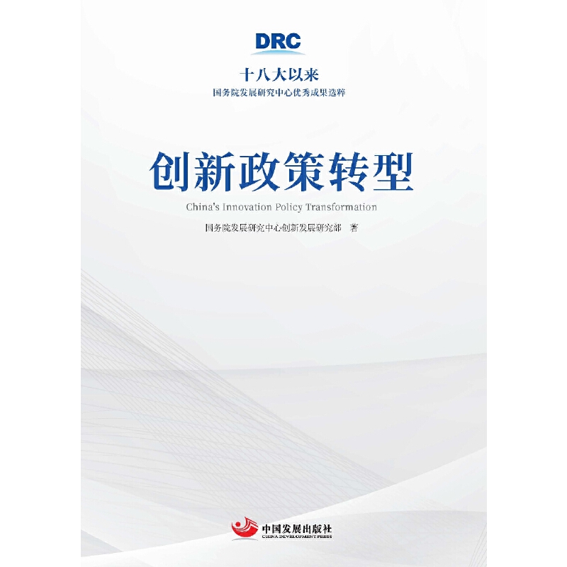 (chung)D(zhun)ͣʮ˴ԁ(li)(gu)(w)Ժl(f)չоă(yu)ɹx⣩