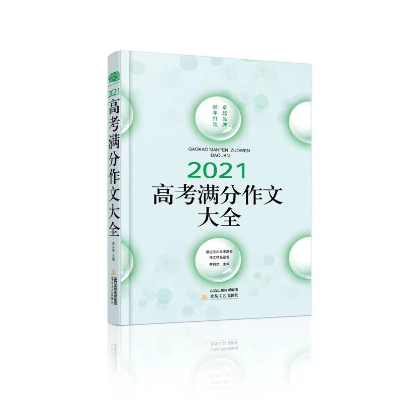 2021߿MĴȫ߽߿MľƷbpA(y)y+c(din)u