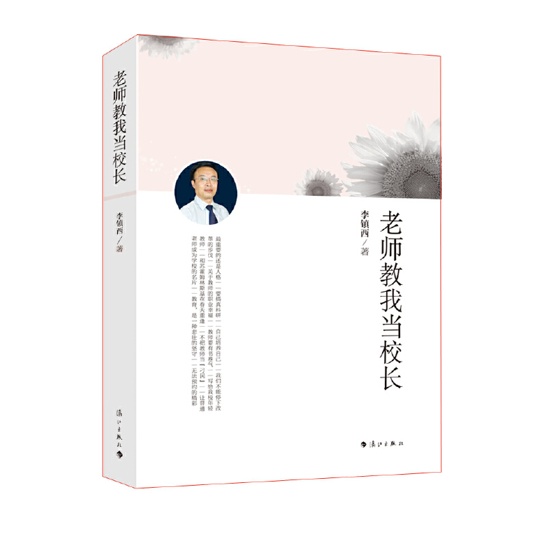 ώҮУL(zhn)ώ2014͌W(xu)У˼ͽǻ۵ľAУLώW(xu)ͬL