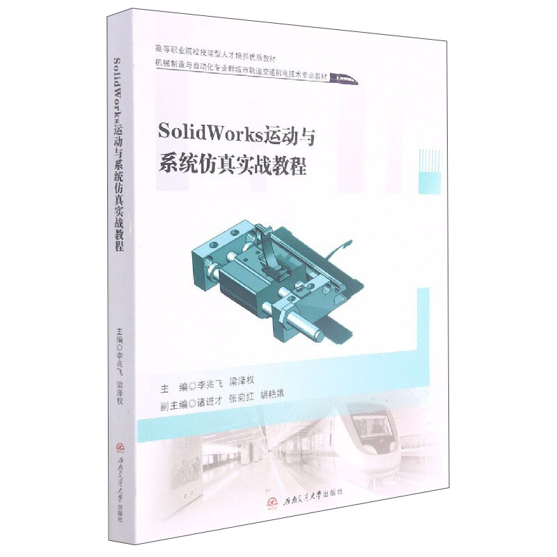 SolidWorks \(yn)cϵy(tng)挍(sh)(zhn)̳