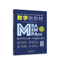 MBAMPAccMEMMPAMTAEMBAȹC(sh)W(xu)½̲