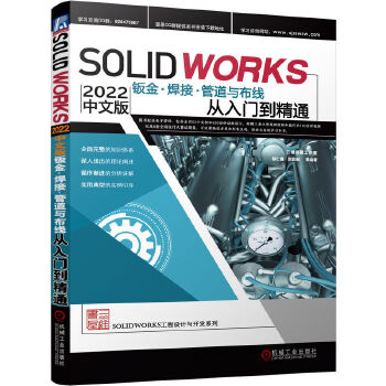  Solidworks2022İkܵcTͨ