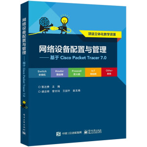 W(wng)j(lu)O(sh)cCisco PacketTracer7.0